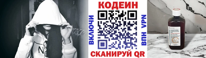 Кодеиновый сироп Lean Purple Drank Шахунья