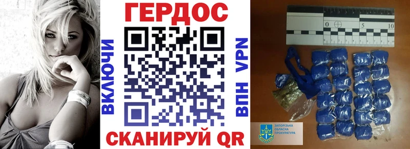 ГЕРОИН хмурый  Шахунья 
