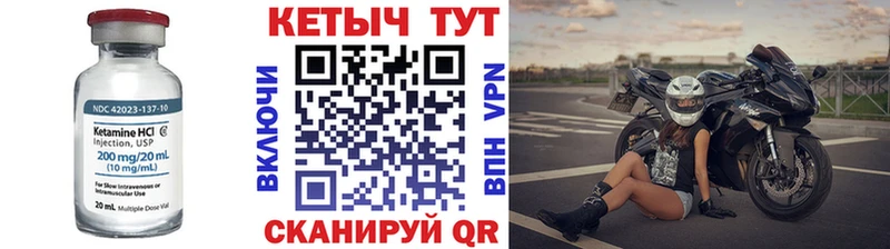 Кетамин ketamine  кракен   Шахунья 