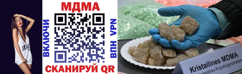 MDMA молли  Шахунья 
